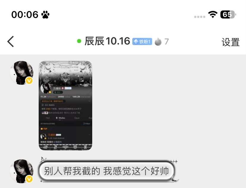 ？你居然嫌弃我