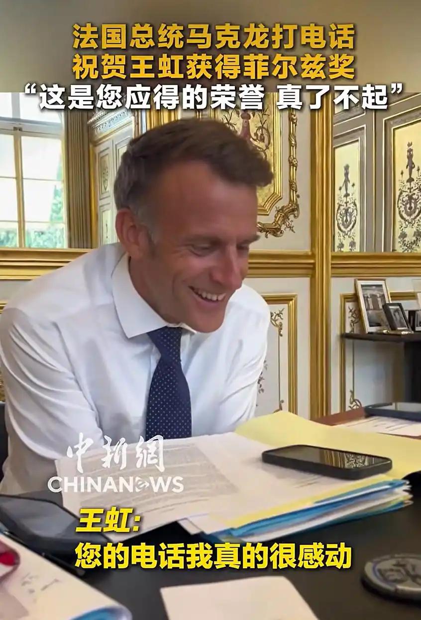 法国总统马克龙主动打电话、拍视频公开祝贺的顶尖数学家，当年在北大数学系只是个毫不