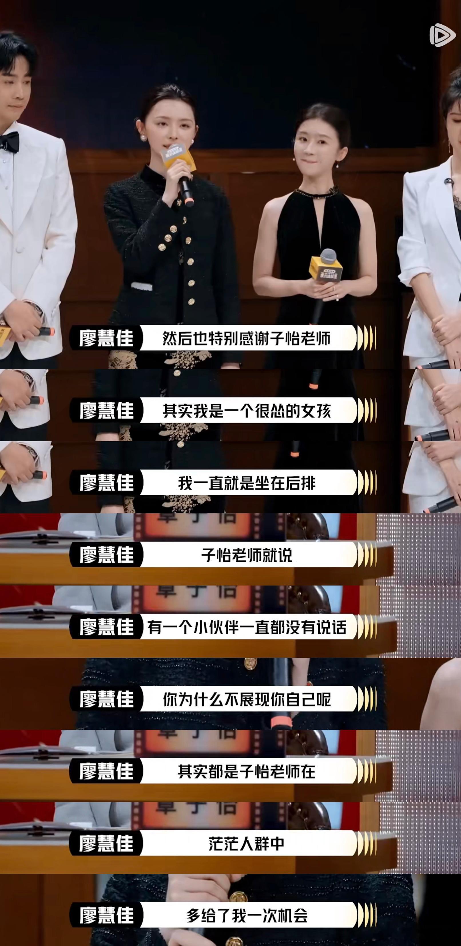 廖慧佳演综刘天池分池 廖慧佳真是太有魅力了，看到妹妹情绪不对的时候就立马上前关心