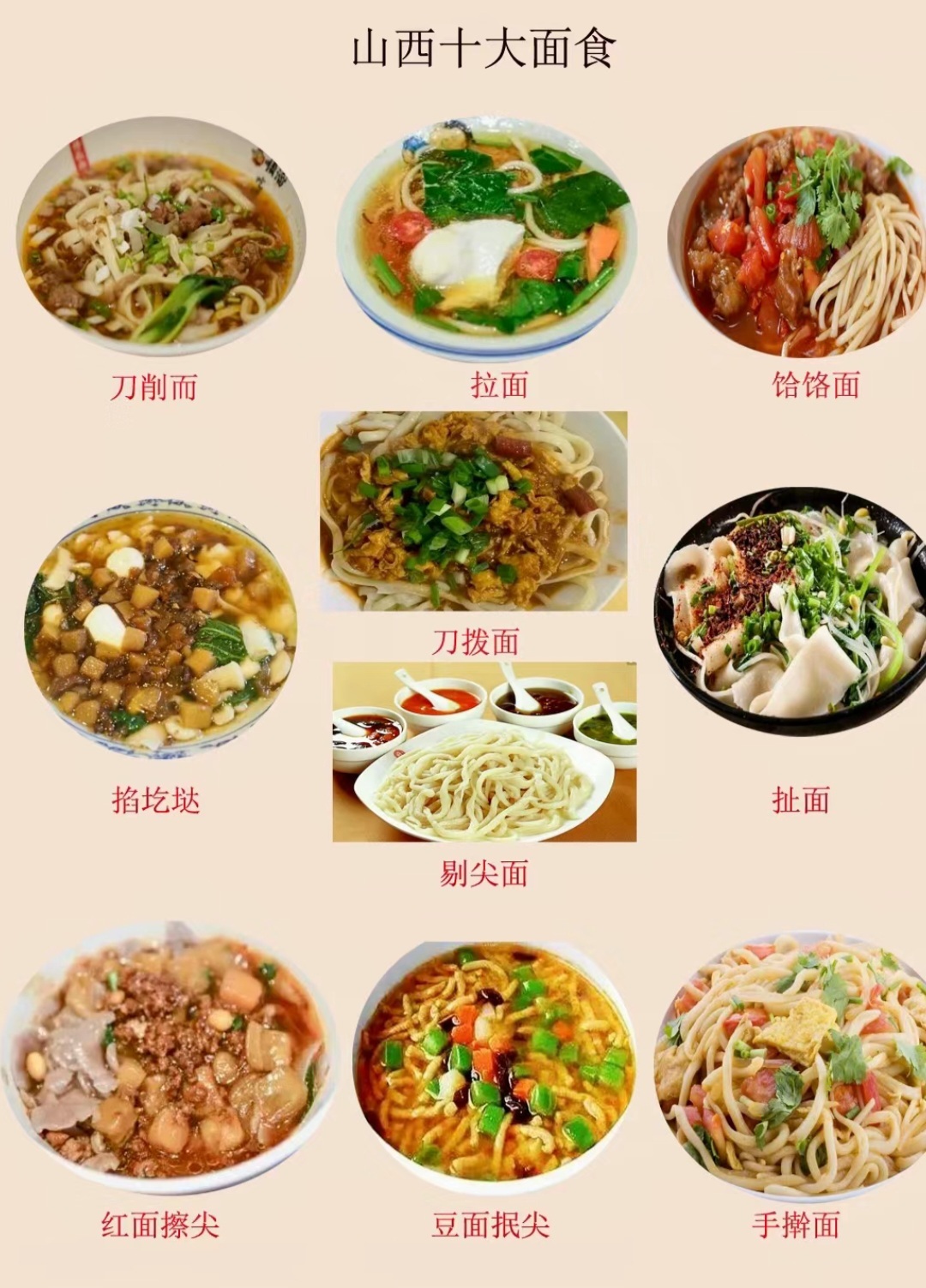 #中国最没存在感的省会# 到山西旅游，美食探索是一大乐事。当地特色面食如刀削面、