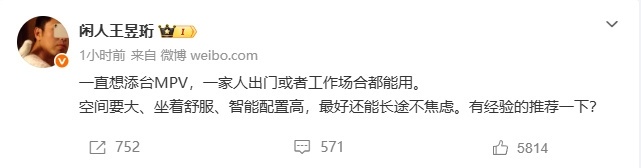 水哥王昱珩被邀请去北京车展日前，素有最强大脑之称的水哥王昱珩发文表示：一直想添台