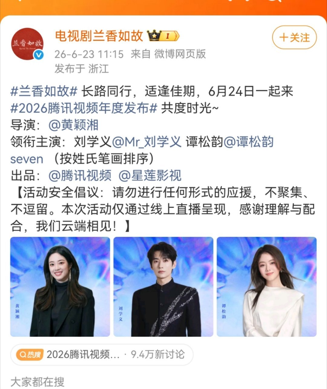 兰香如故女主没有单独领衔，居然不算大女主剧吗？ 