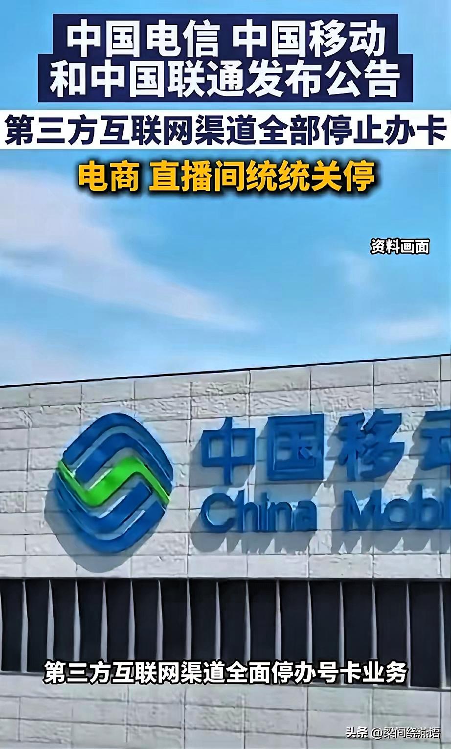 很多人最近都在焦虑，8月新规落地后，19元、29元的高性价比流量卡彻底下架，官方