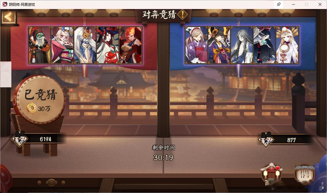#阴阳师手游[超话]#  【对弈竞猜】 10月6日 20：00场实战测试多次结果