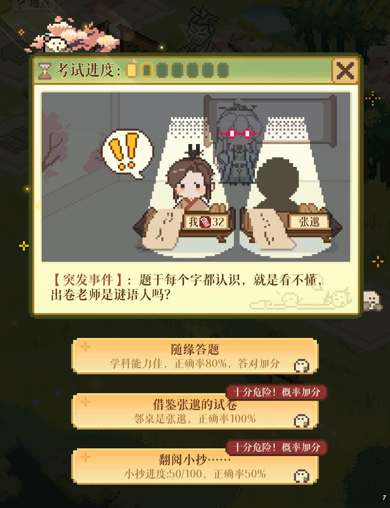 谁能忍住不抄张邈的卷子？ 