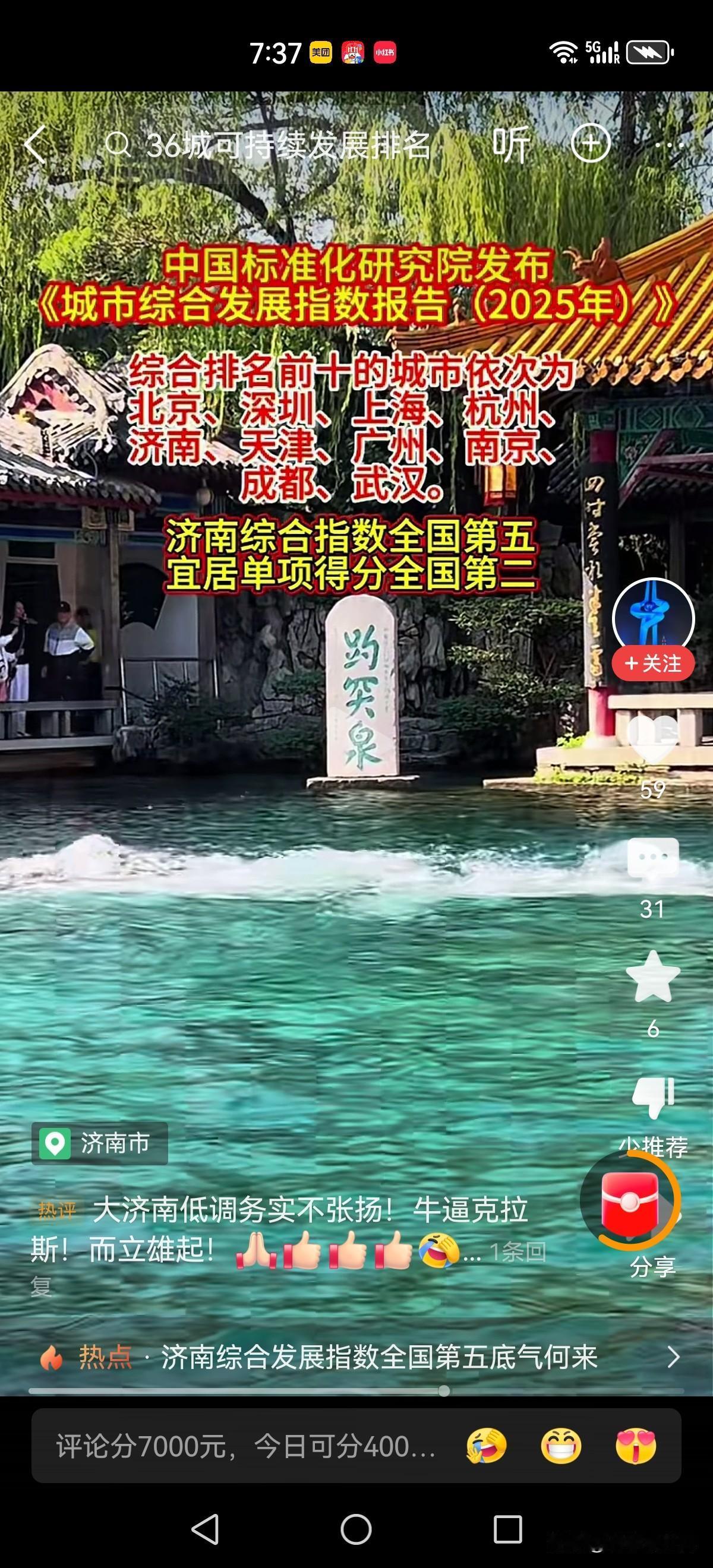 来来来单选题来了，以下地名，选出不是同类的一个。

老徐的答案是-趵突泉！

大
