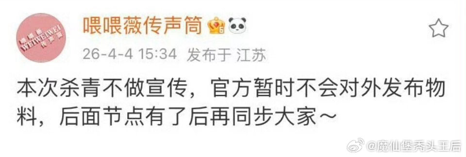 田曦薇嫁金钗杀青田曦薇的嫁金钗今天杀青啦！因为最近播剧的舆论环境不行，对接说选择