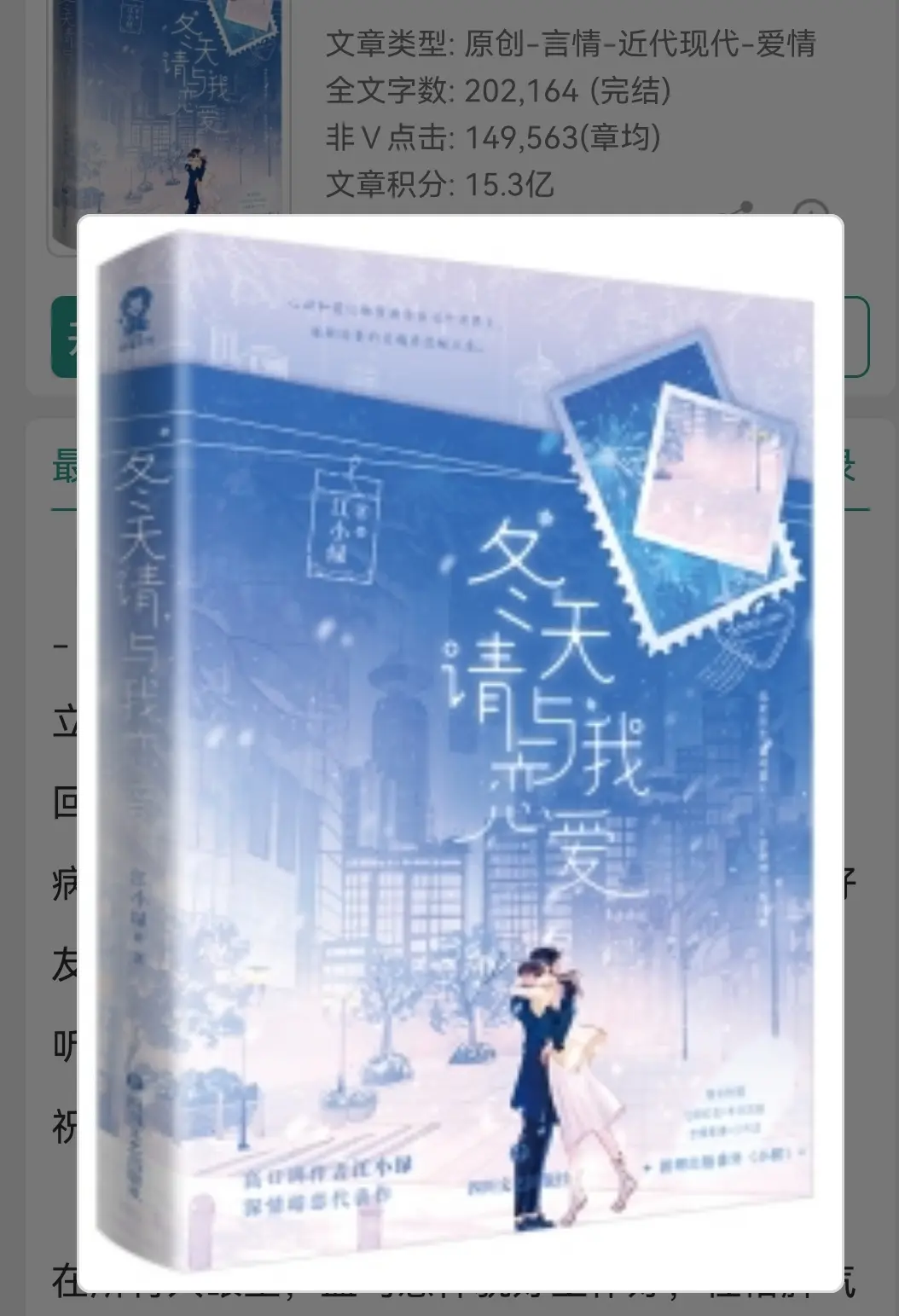 小说 每日小说 文荒推荐 好看的小说