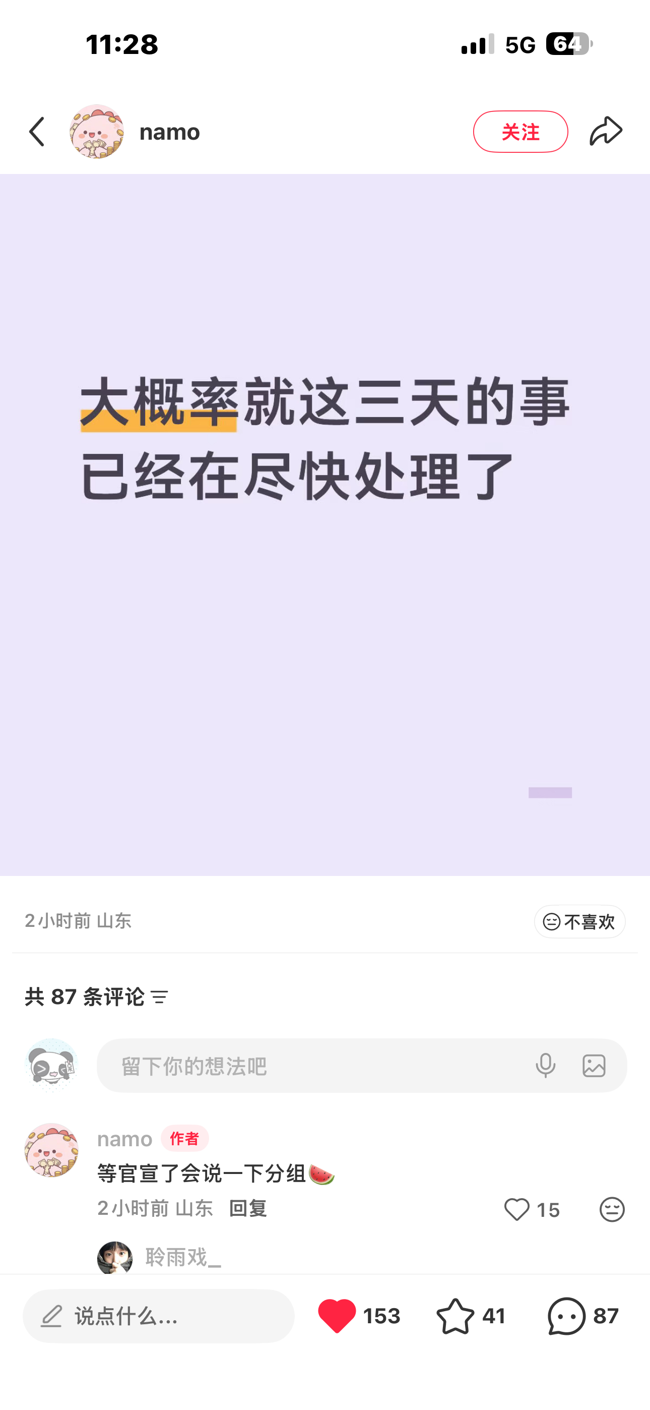 求你了洛阳 