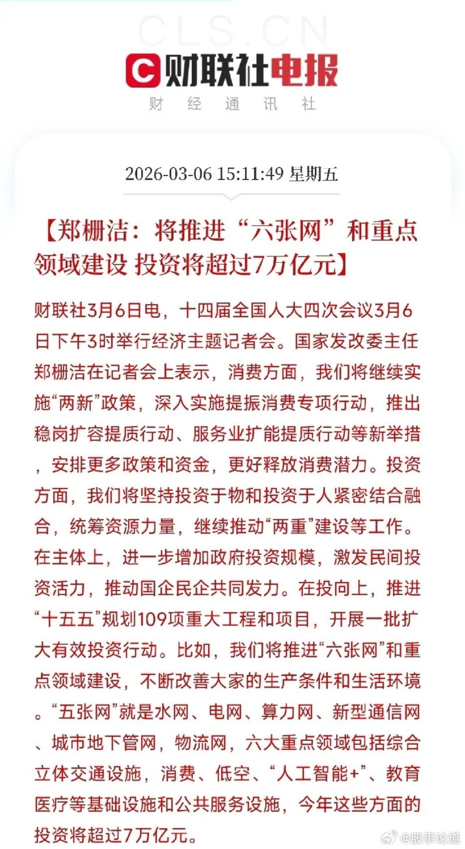 国家今年重磅布局：算力网、城市管网、低空经济全面推进，全民生活将迎来全新变革国家