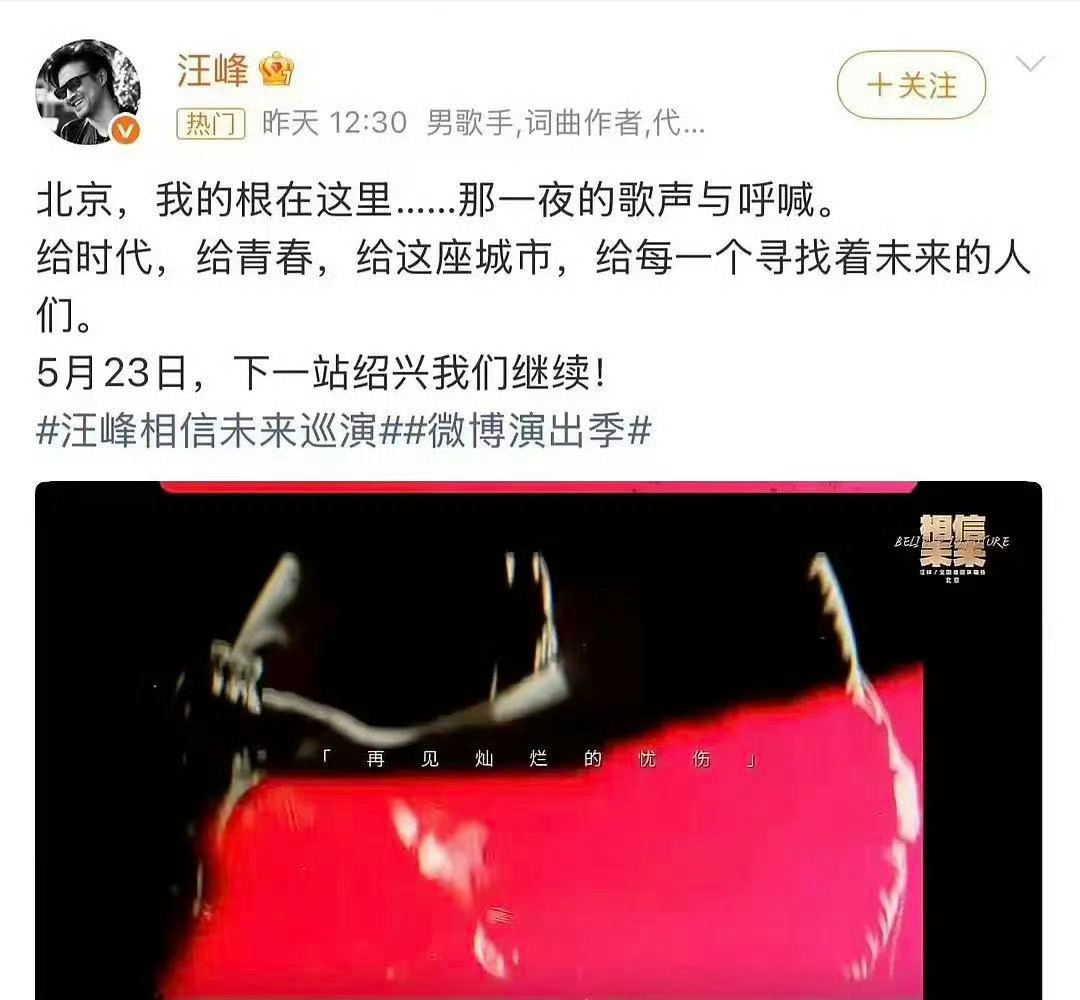 汪峰又把人设立住了一个无人在意的角落，汪峰老师……汪峰老师又要开演唱会了汪峰老师
