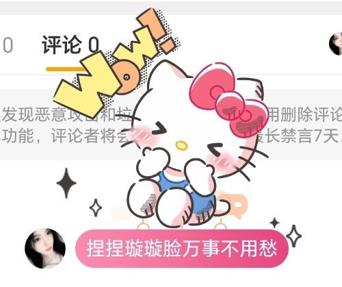 你们能看到我的点赞特效吗 特别可爱！  