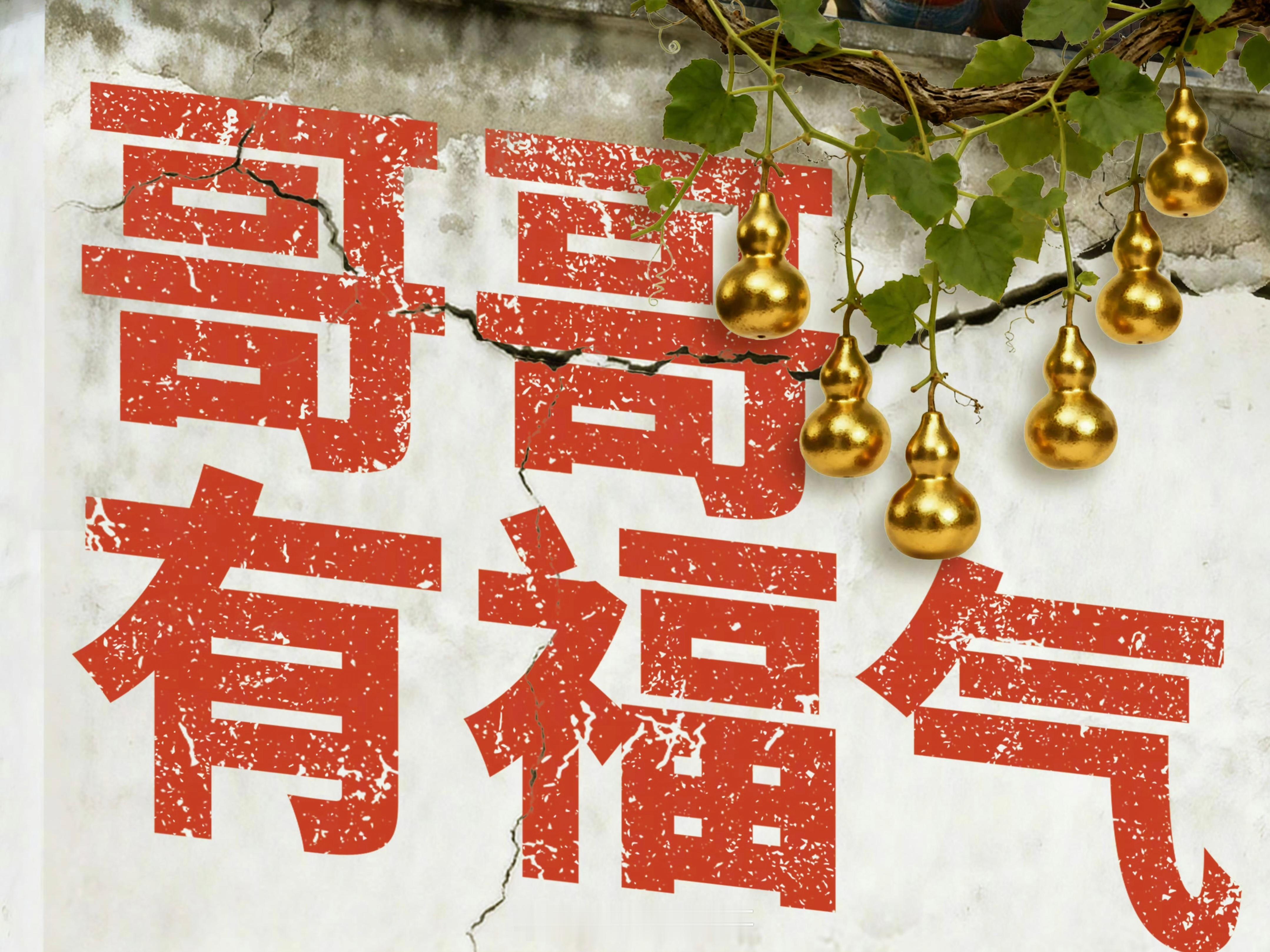 🥝综艺《哥哥有福气》邀约艺人：王千源、李乃文、秦昊、王彦霖、田嘉瑞、王星越 