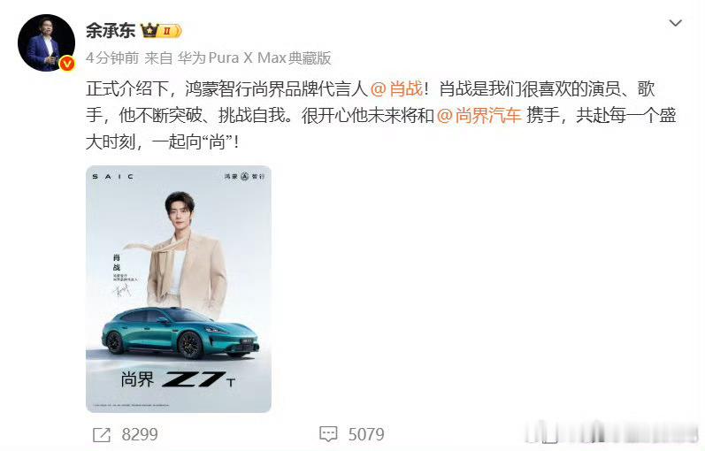 尚界太会挑代言人了尚界牵手肖战堪称神来之笔！兼具实力与流量，个人魅力完美诠释品牌