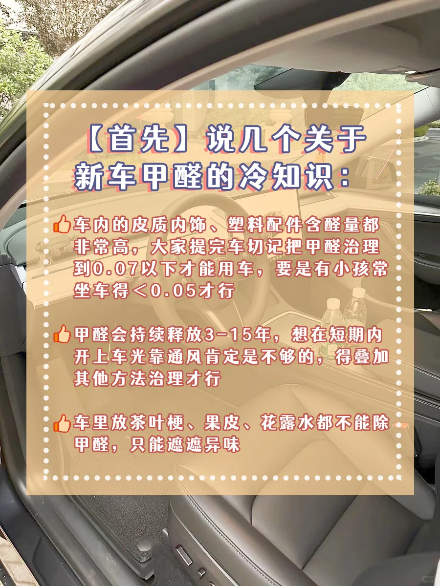 开上了，劝大家不要因为无知伤害身体（甲醛