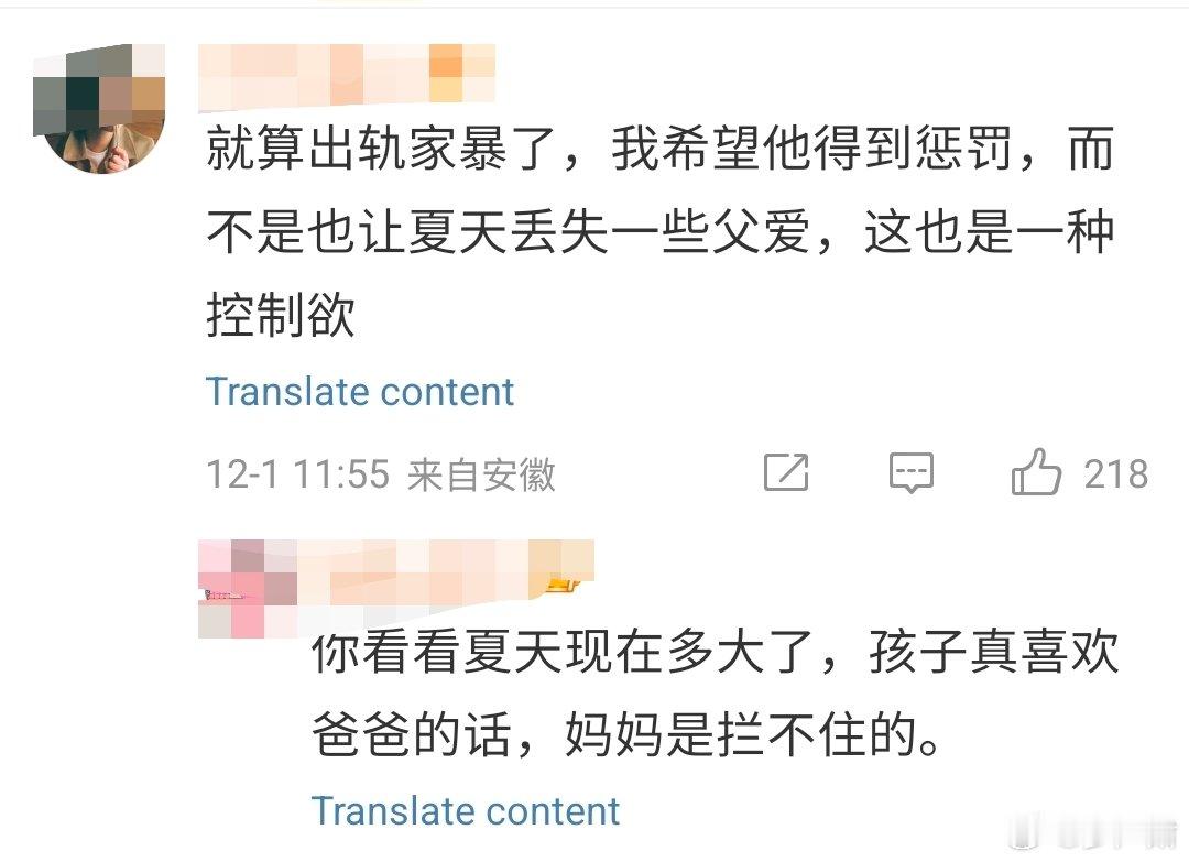 夏克立说已经4年没见过女儿夏天夏克立自曝四年没见到女儿夏天。网友评论：就算出轨家