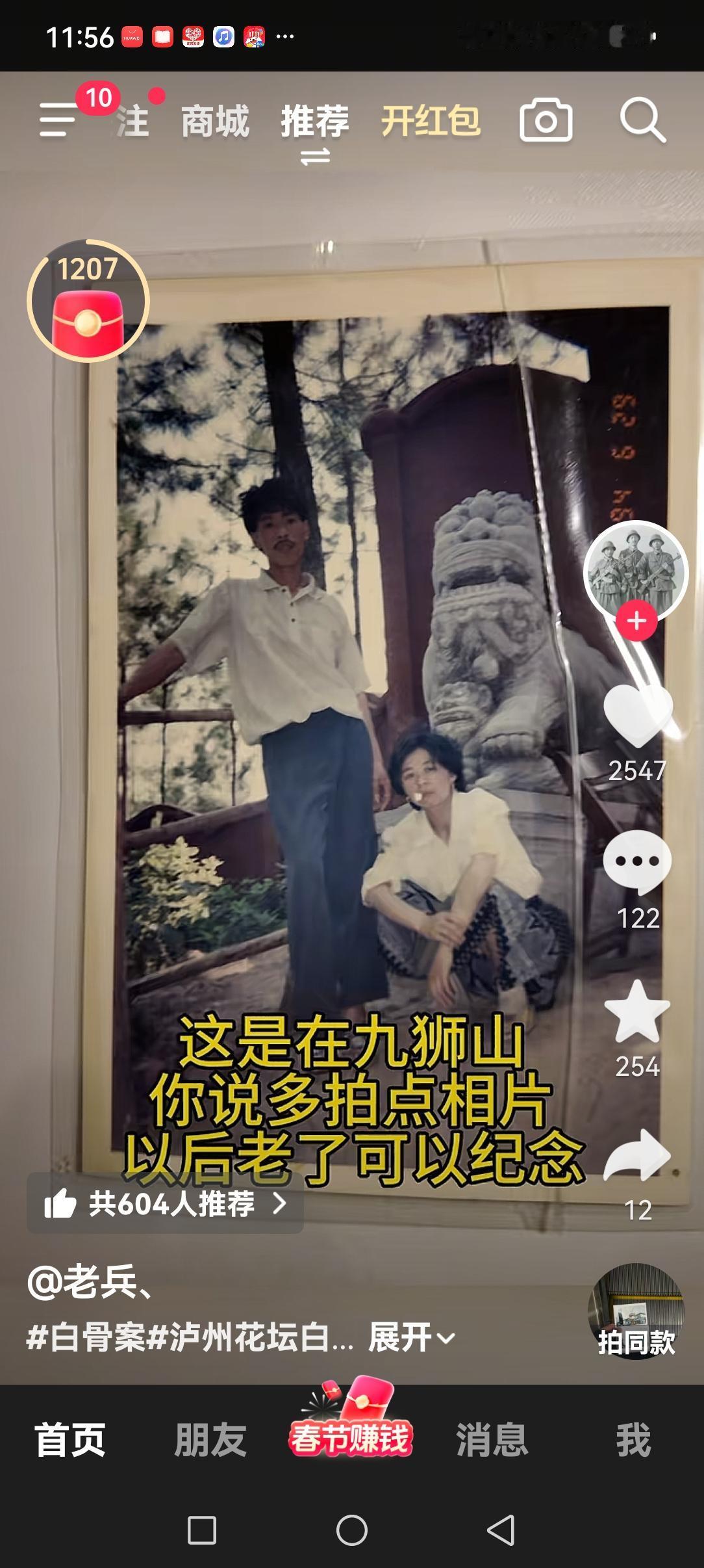 泸州花坛白骨案受害者的前夫，真是一个重情重义的好男人！
他因为自己当年的莽撞离婚