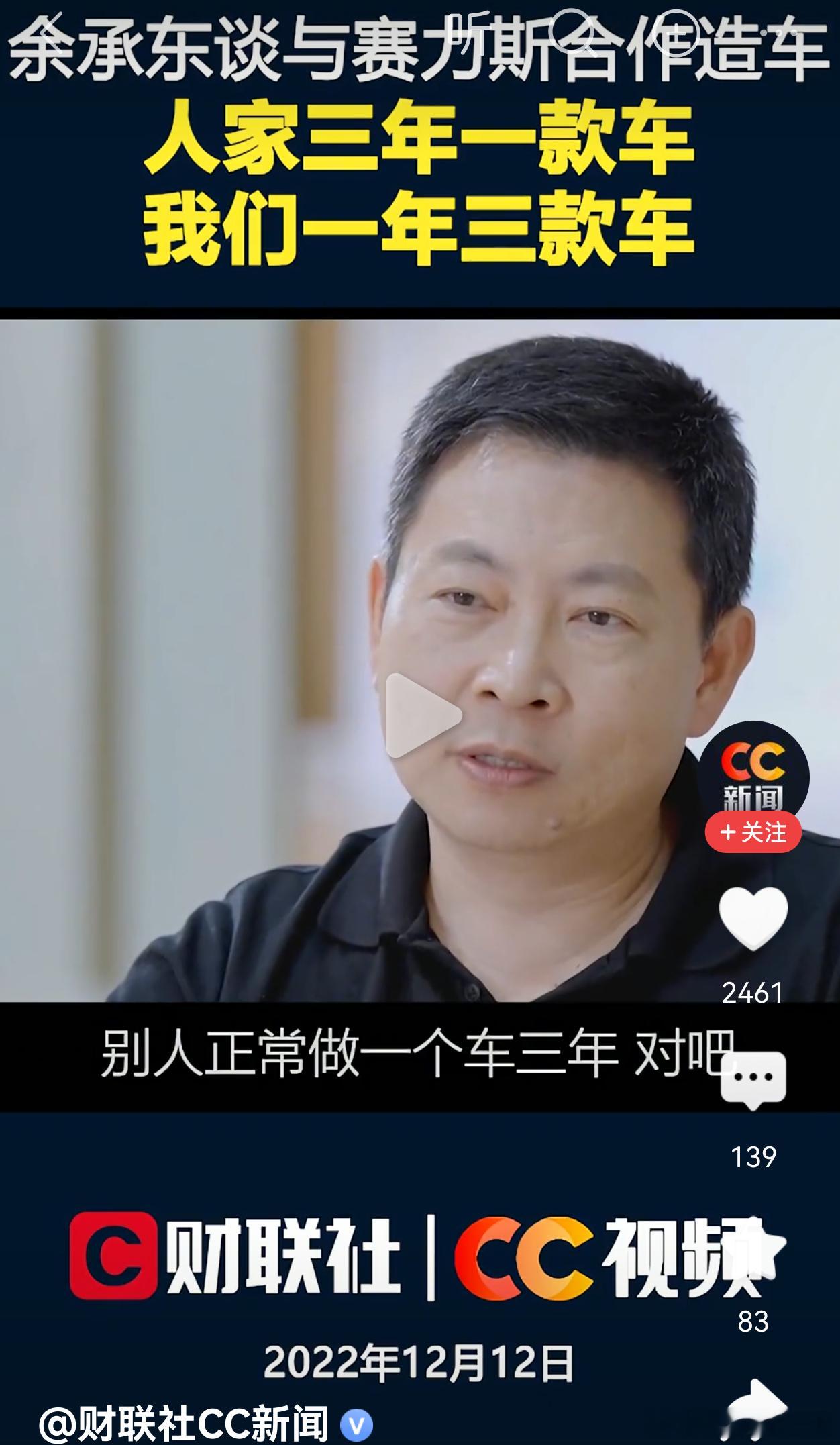 自媒体给我推送这个。22年时候，一年做三款车，能堂而皇之的上央视标榜，现在呢，连