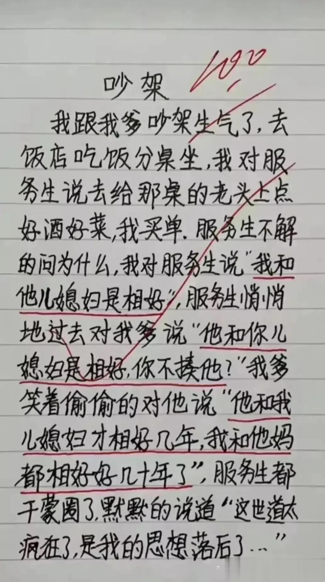 天呀,想象力太丰富了,不愧是搞笑天花板。
非常有内涵，让我回味无穷。
儿子和老爹