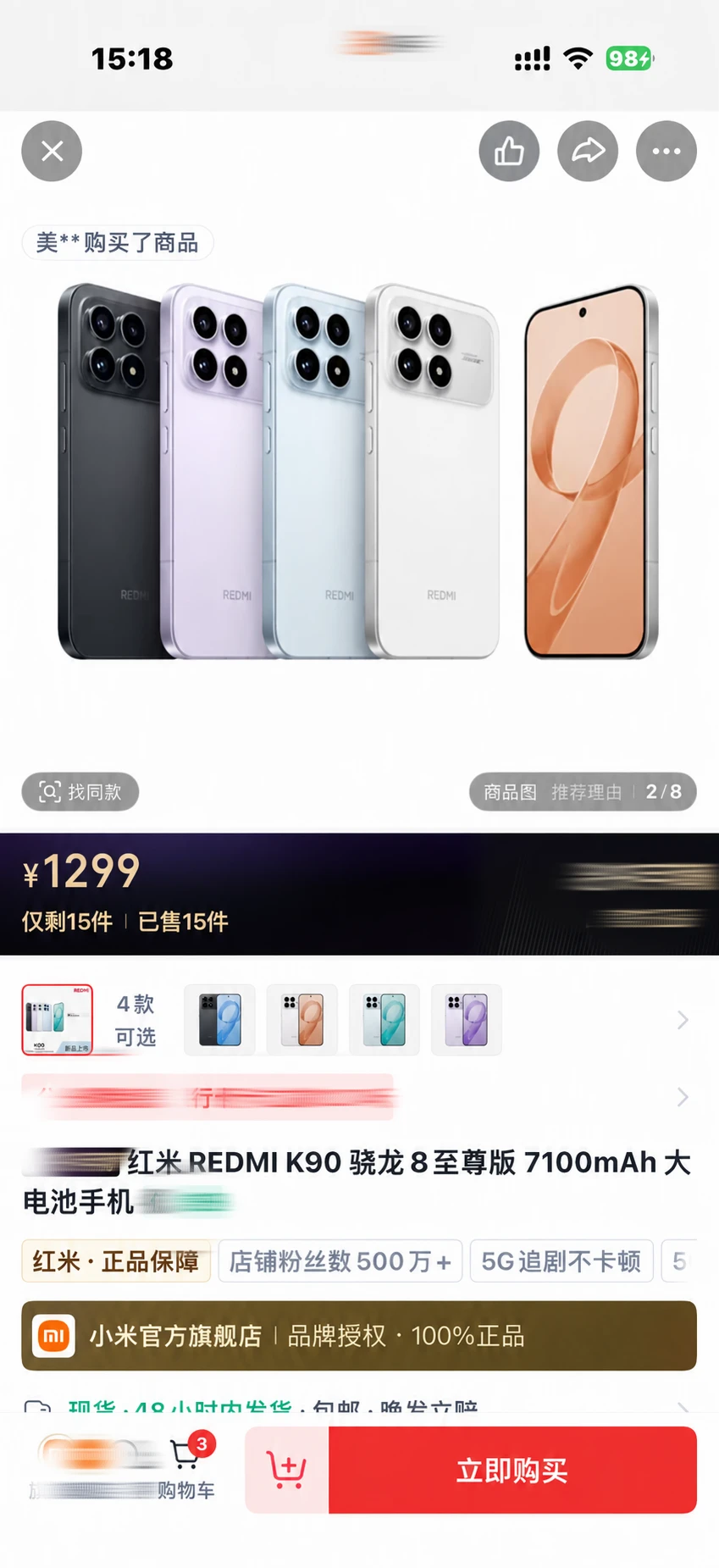 红米k90好突然啊！！跌这么多…