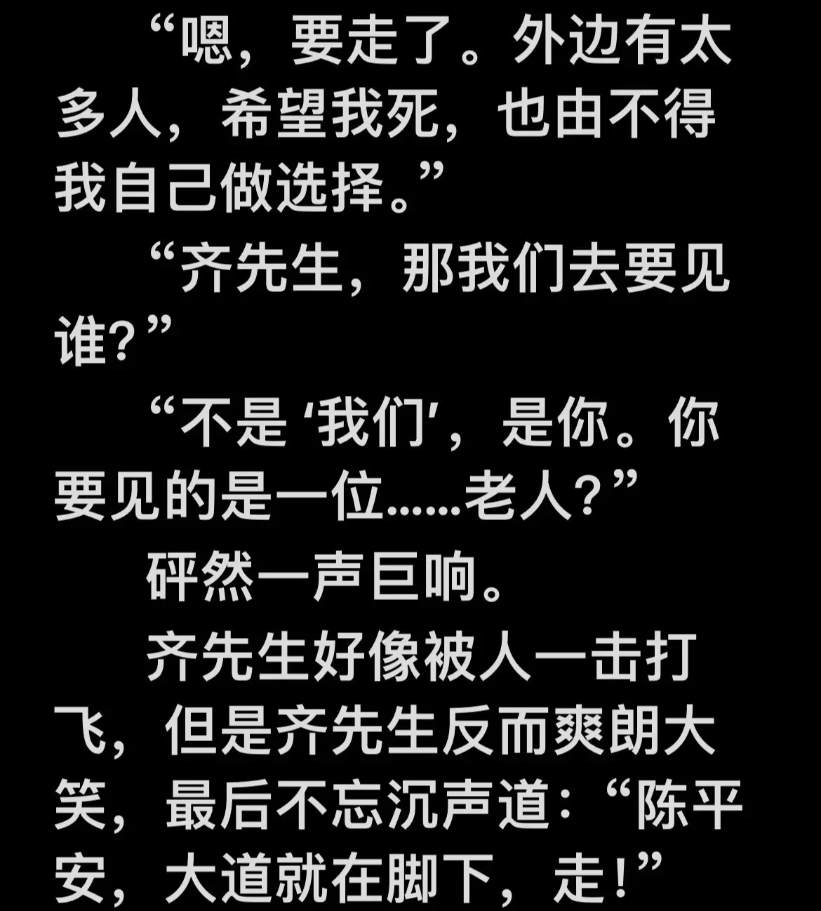 《剑来》你读剑来？可读到小平安幼时的纯孝，红炉道友的大义，秀神飞天的安...