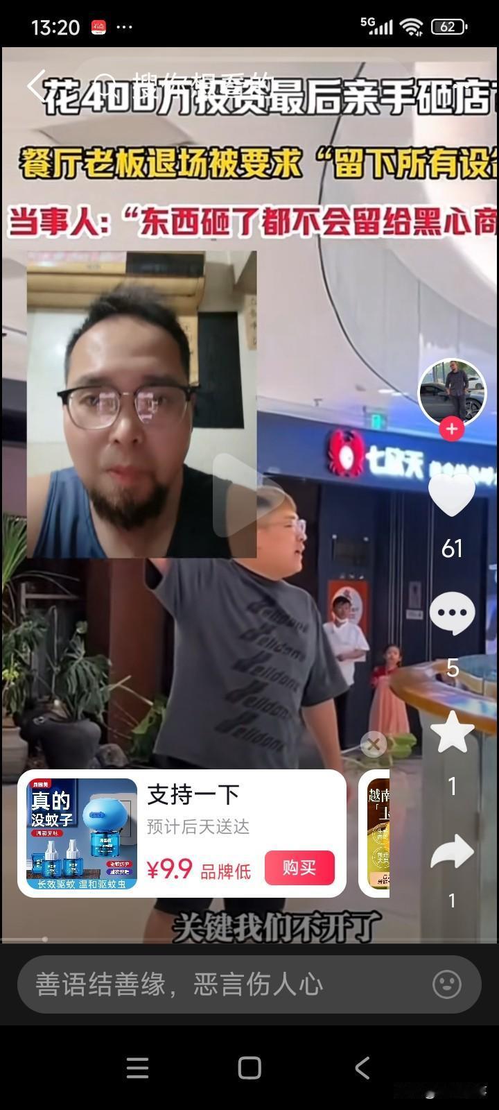 浙江湖州，有一男子投资400万加盟了一家连锁餐厅。
运营期间，男子与连锁公司产生