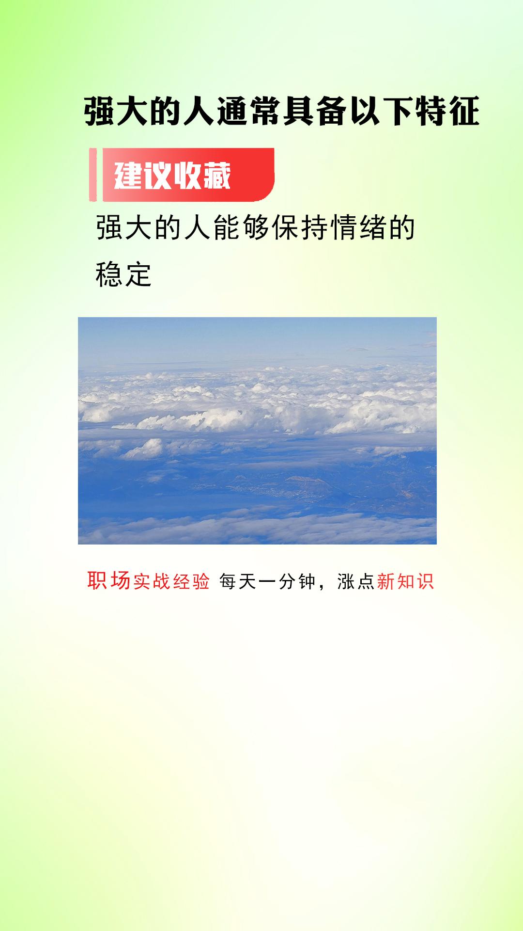 强大的人都会有这7个特征思维 人生格局 思维格局 人生哲理