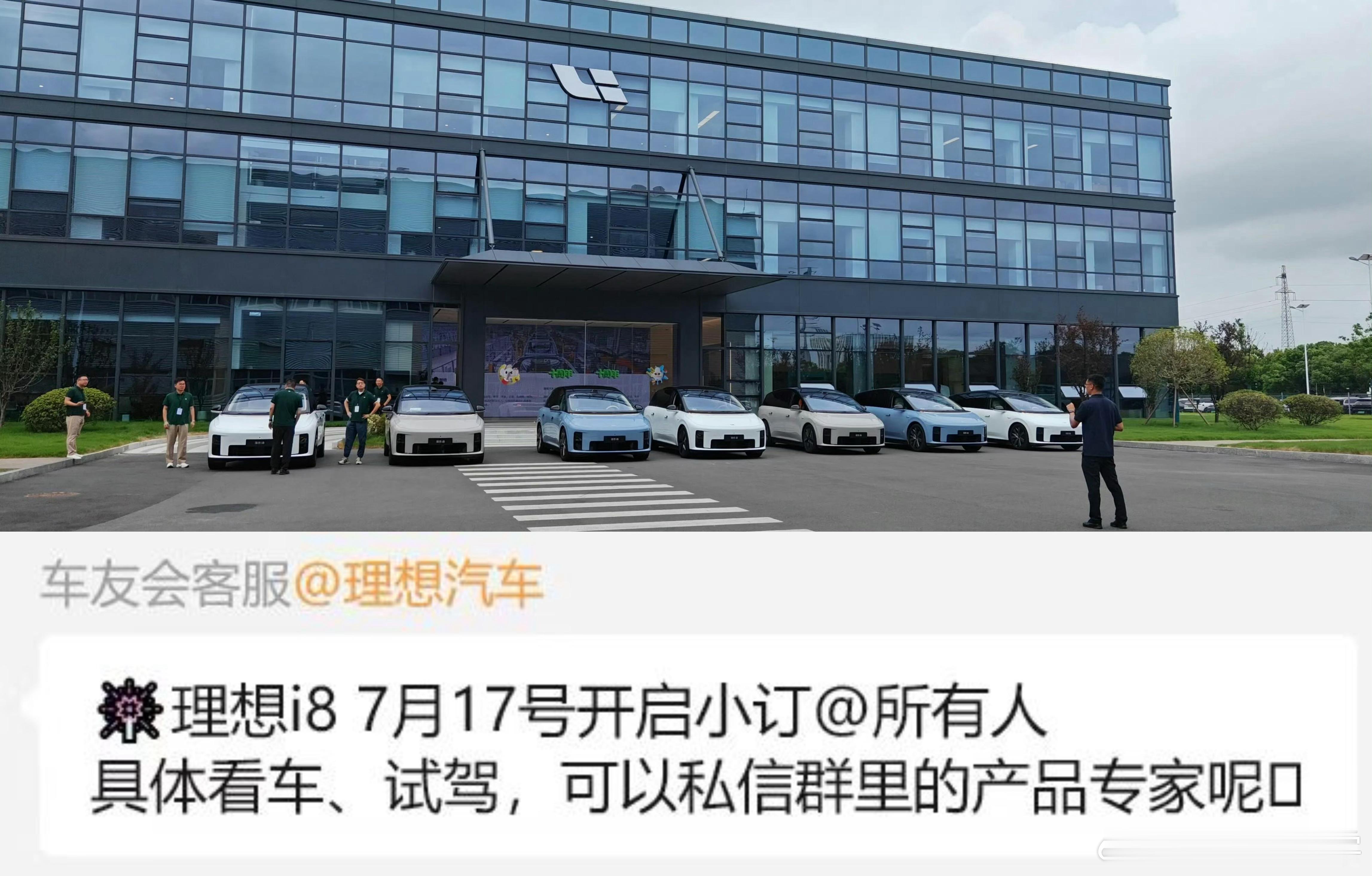 真的假的，小道消息传理想i8 717开启预定？如果是真的话，那就真的是ONE当年