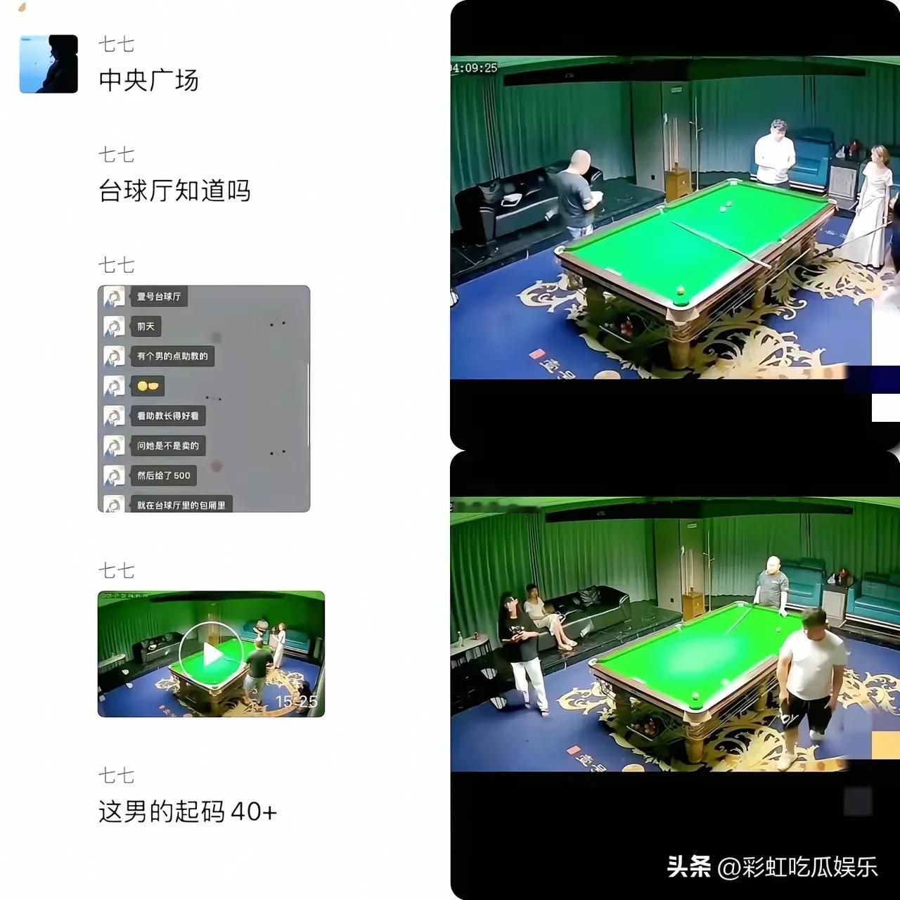 凌晨的台球厅，500块一只老鼠打坏一锅羹，本来打台球是一件很正经的休闲娱乐放松的