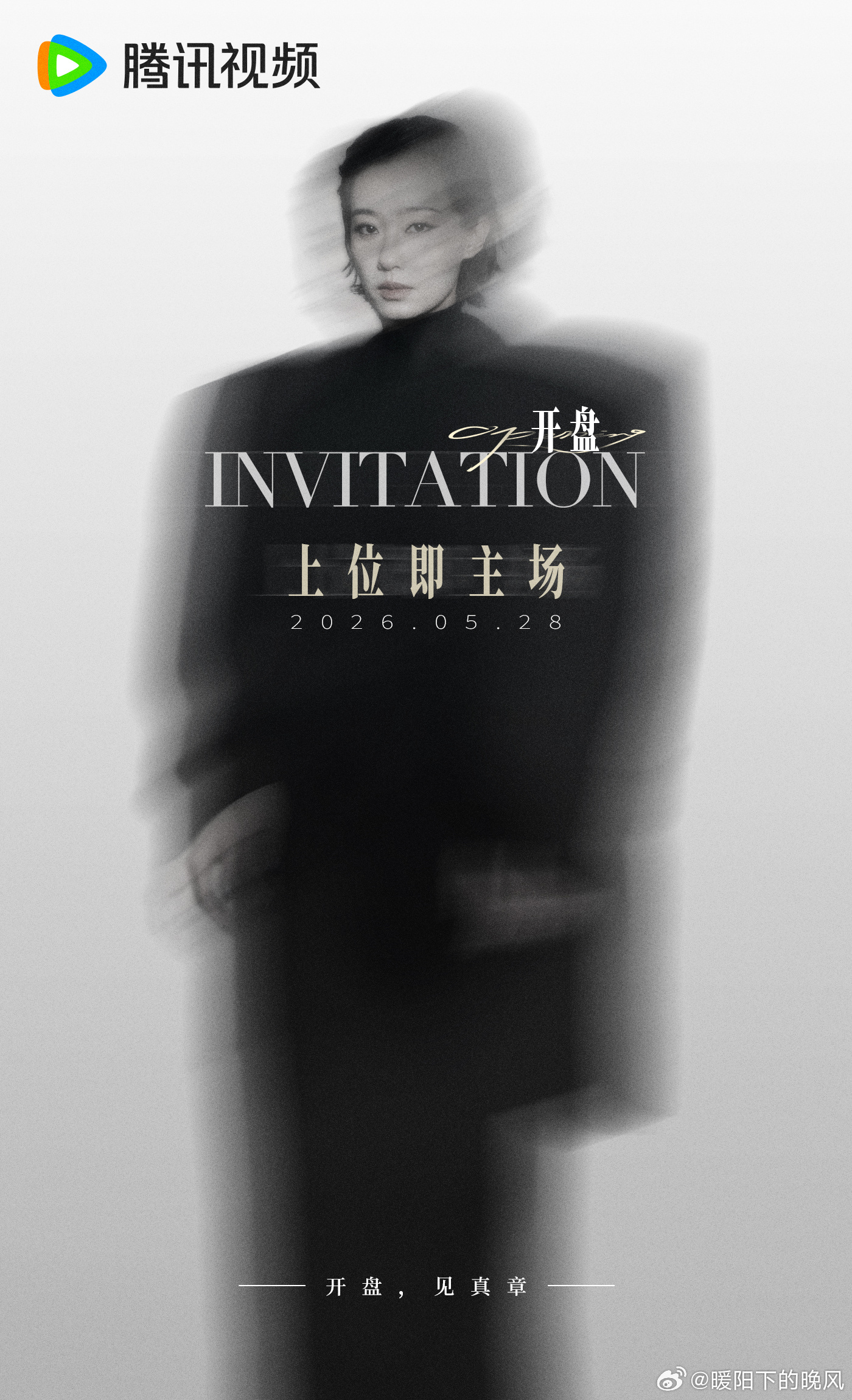正午阳光新剧官宣女主张小斐张小斐姐姐的演技就不必多说了，一次给我们带来的新作品《