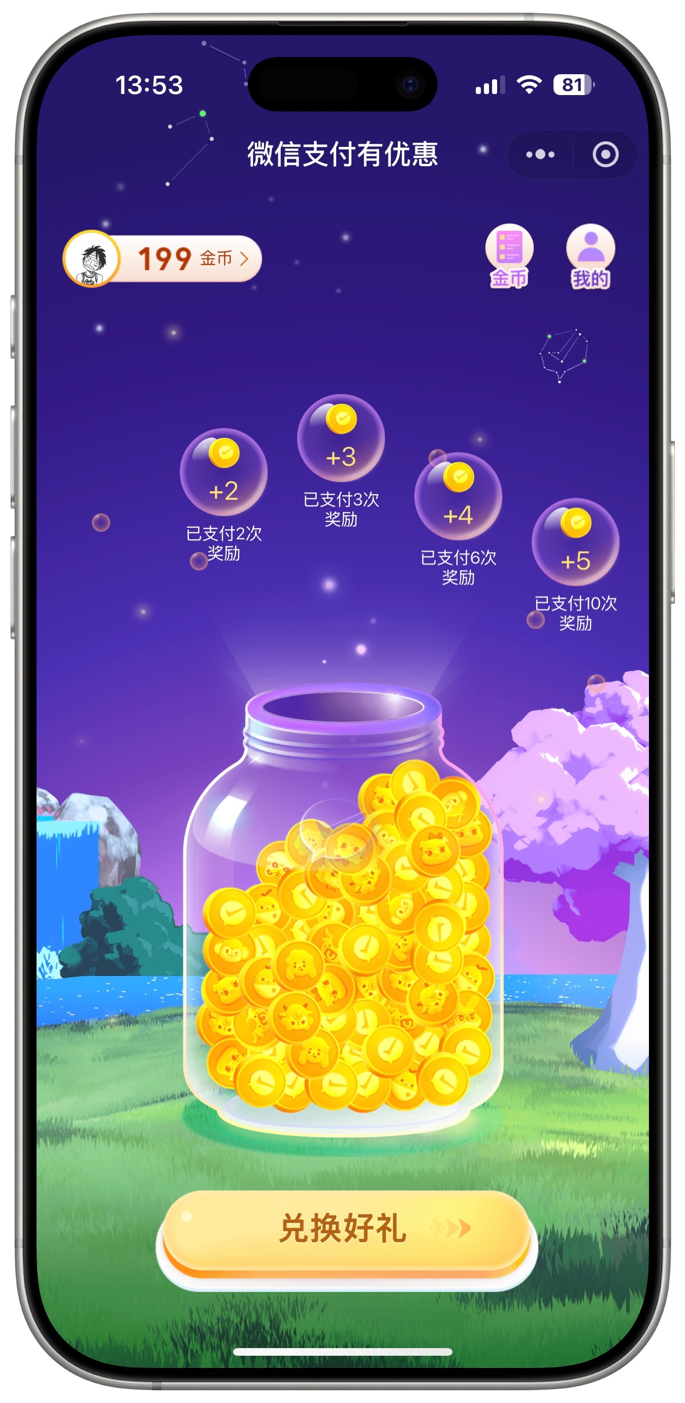 微信提现手续费下限调为0.01元微信提现手续费太贵了，现在都是用卡支付，偶尔有点