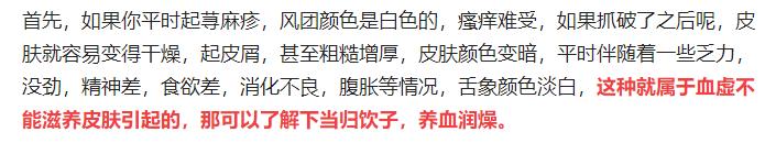 荨麻疹病在皮肤，根却在脏腑！教你3个中成药，调养脏腑，止痒消痒，赶跑荨麻疹
荨麻