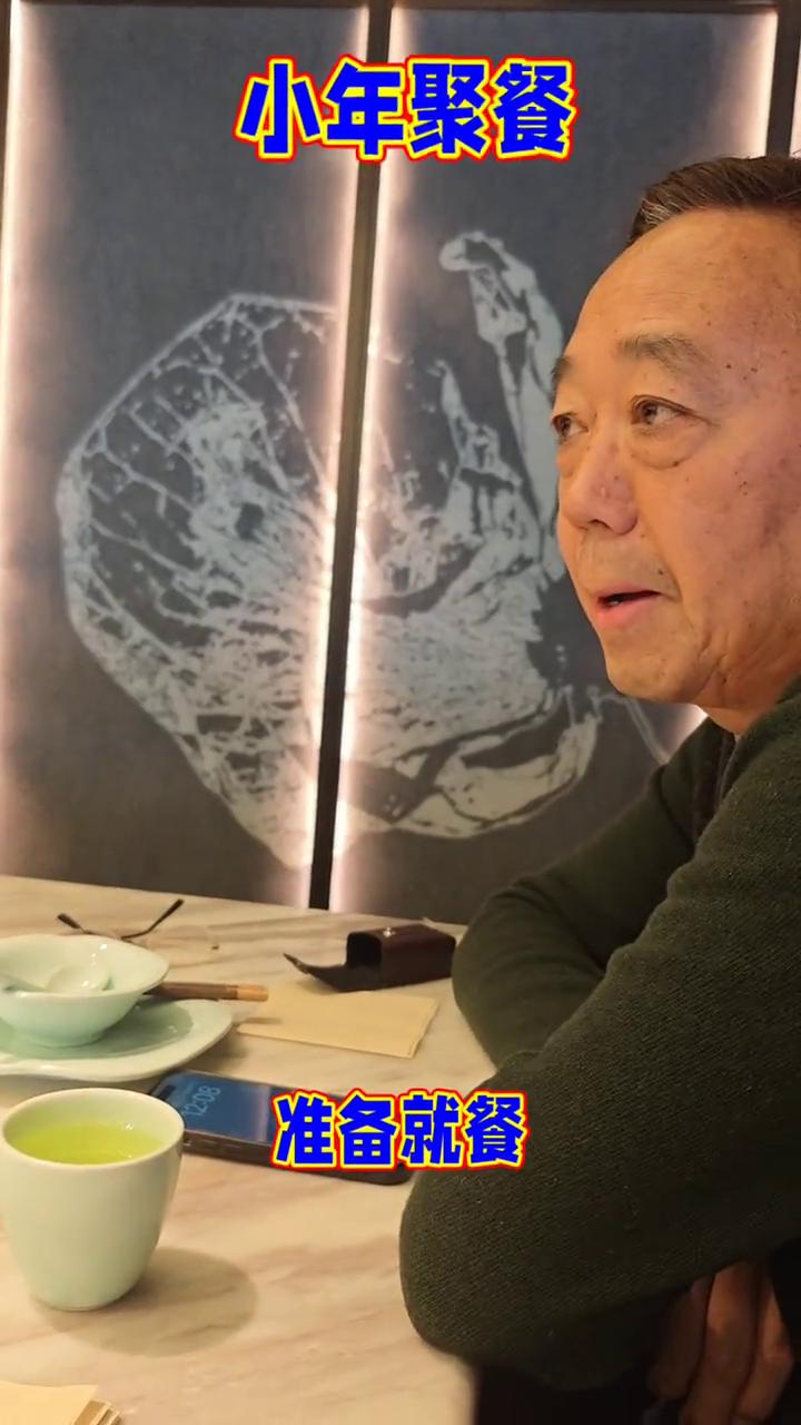 小年聚餐，准备就餐。淮扬菜肴，欢迎关赞。