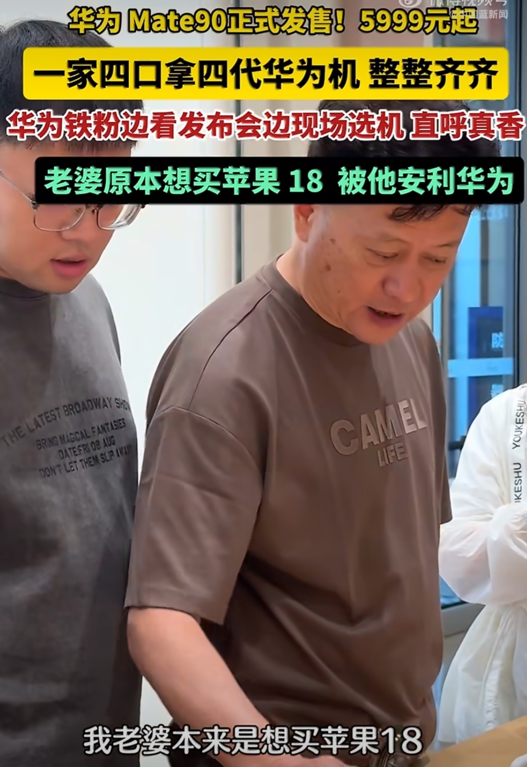 一家四口手拿四代华为旗舰家里四口人全部在用华为，机型跨越好几代，日常互相交流体验