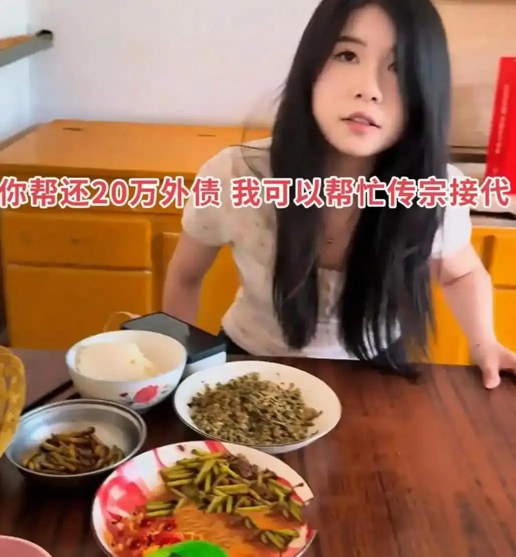 这女子相亲，到底是找对象还是找冤大头？

女子来相亲，当说出自己的相亲条件，直接