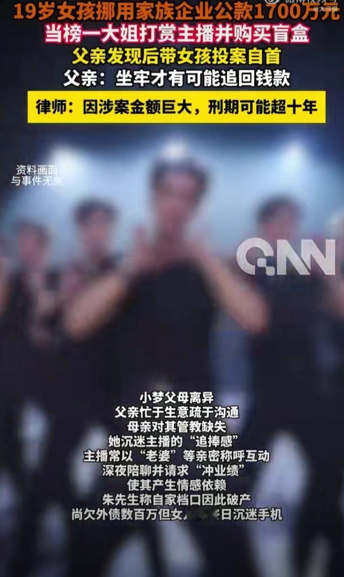 1700万？女儿只用一年时间，就让它彻底清零。

这事发生在河南郑州，19岁女孩