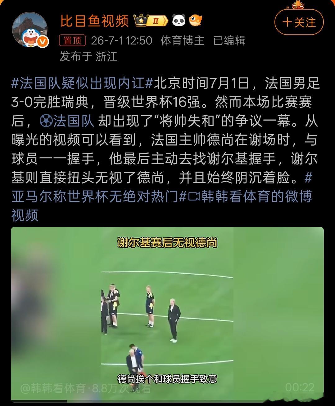 法国队疑似出现内讧谢尔基也是想能首发踢全场，但法国队中场确实是人才济济啊，也算是