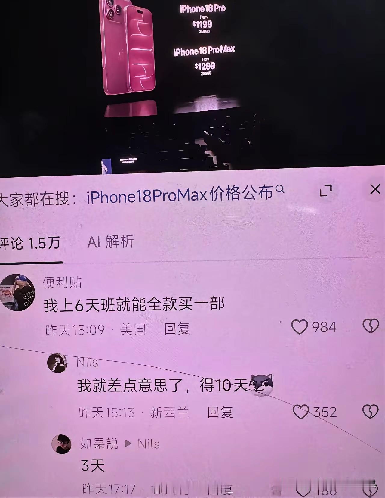 我怀念你们在炫富，但是我又没有证据！[捂脸]