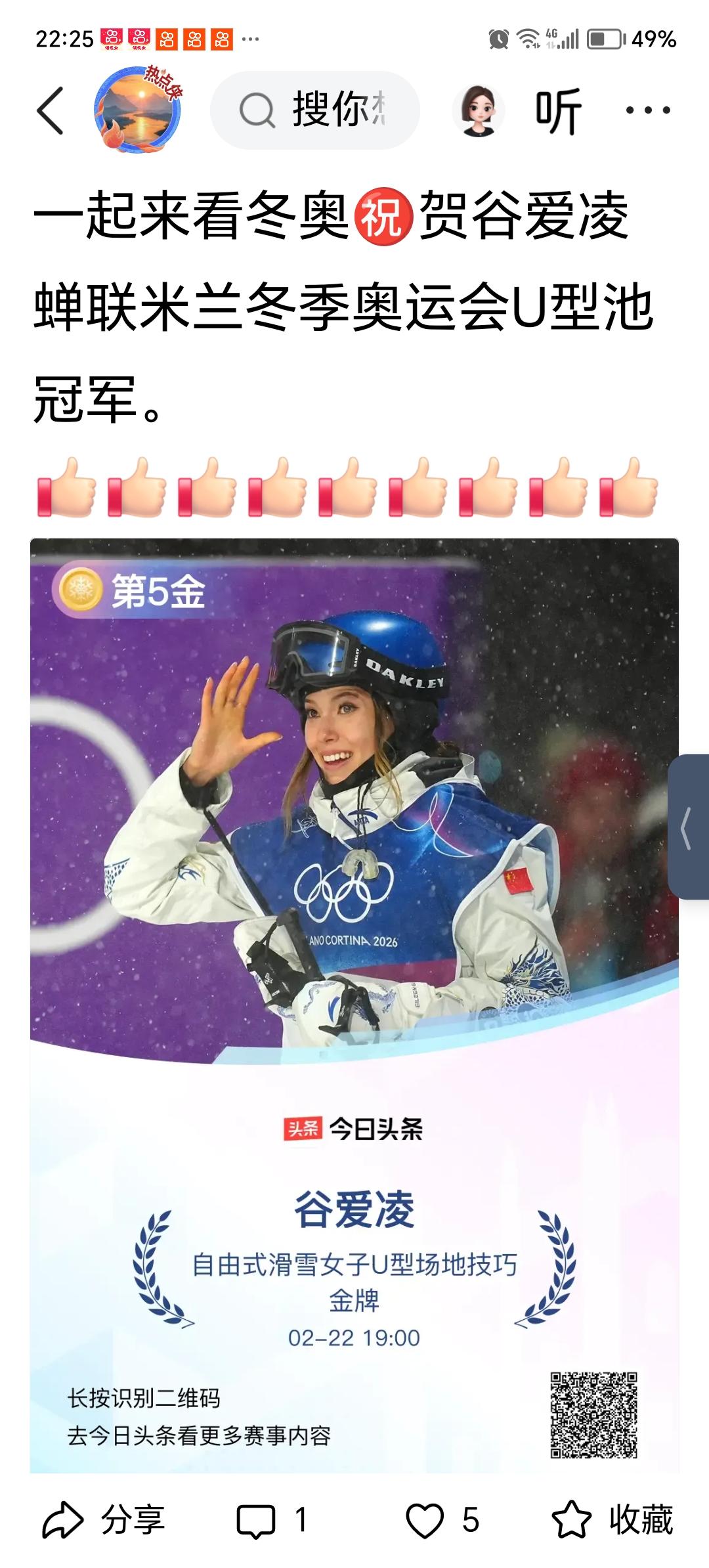 美国副总统万斯，近期对谷爱凌言论极端，美国环境复杂，谷爱凌请一定注意人身安全，保