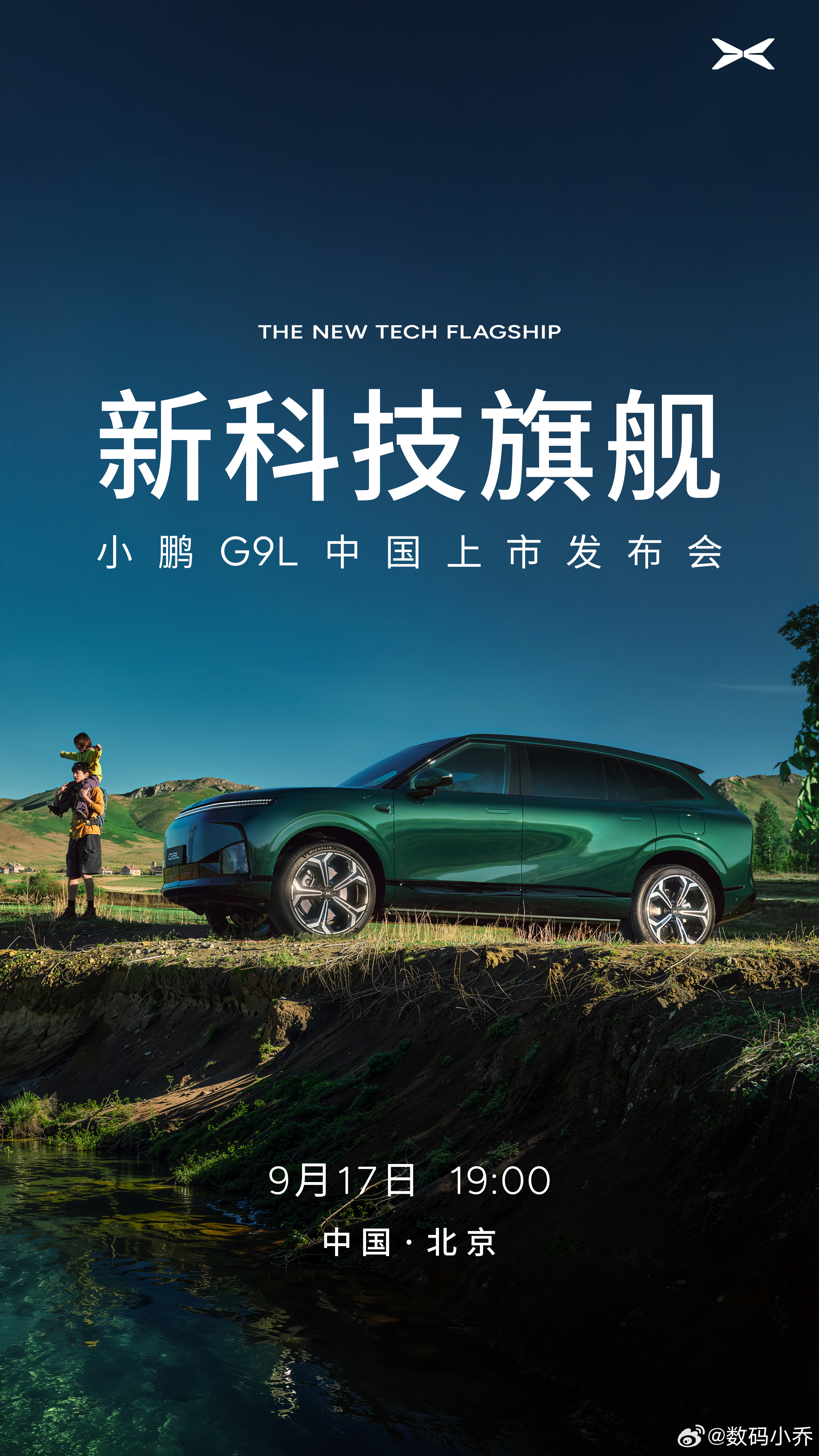 “我最喜欢的一辆，没有之一，就是最好的”王凤英盛赞小鹏G9L，评价很高啊！没办法