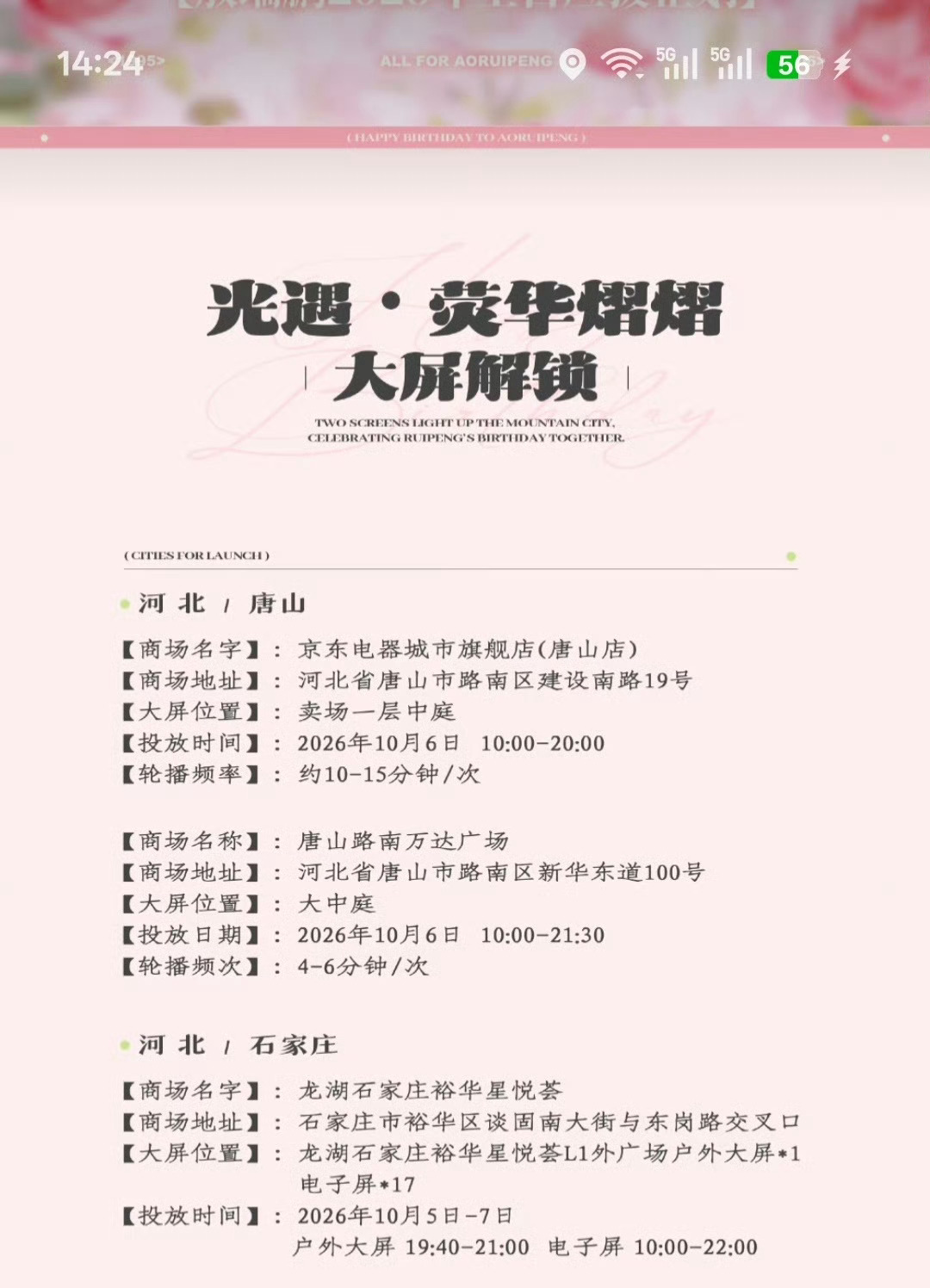 上条被夹了这条留id吧上一条都保存了 ​​​