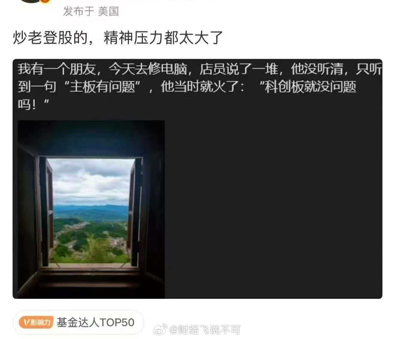 没绷住。哈哈哈啊哈哈哈哈啊哈哈哈哈哈财经英伟达A股