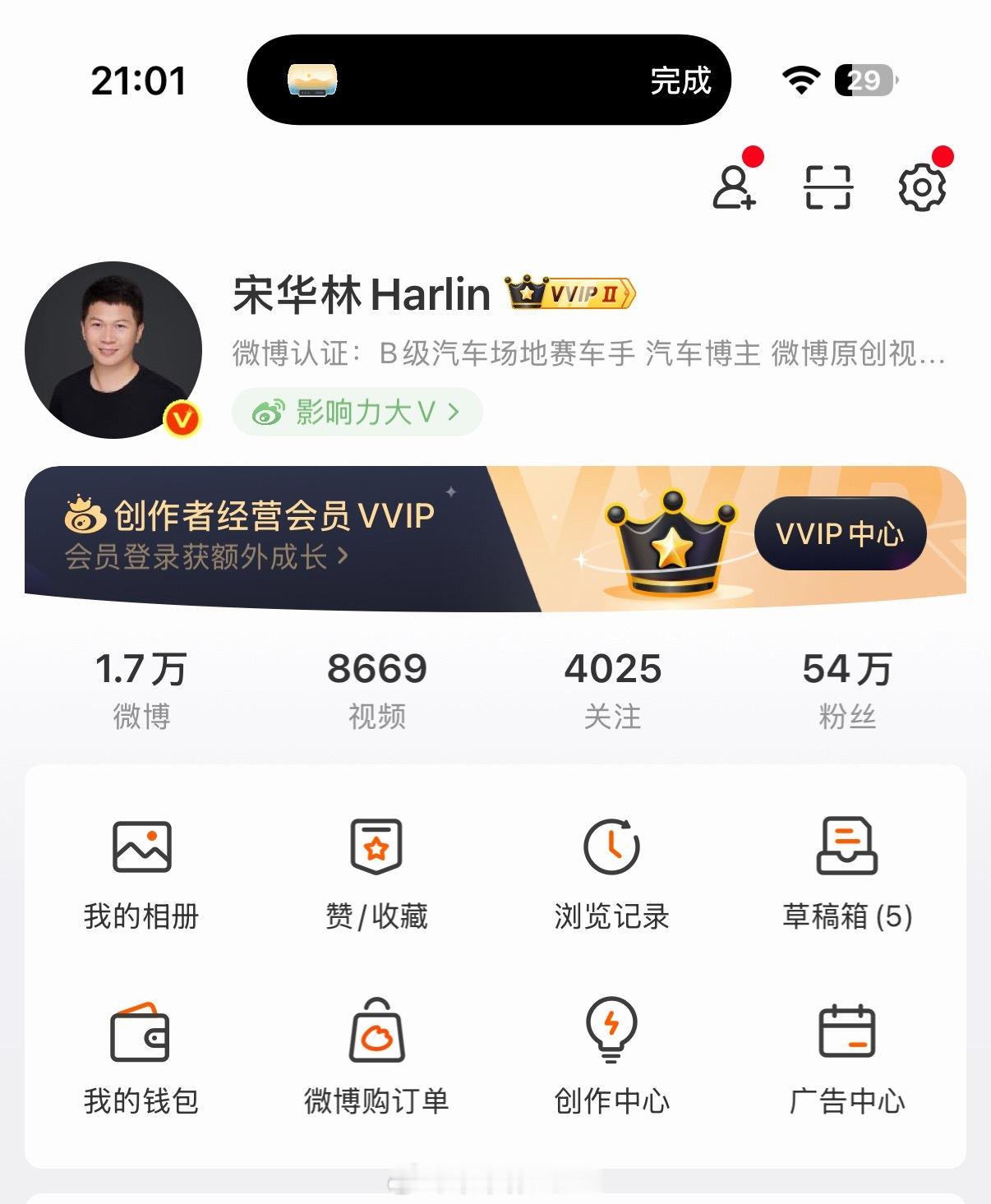 呀，粉丝 54 万了，要不点赞抽个 16.6 的红包吧  抽奖详情