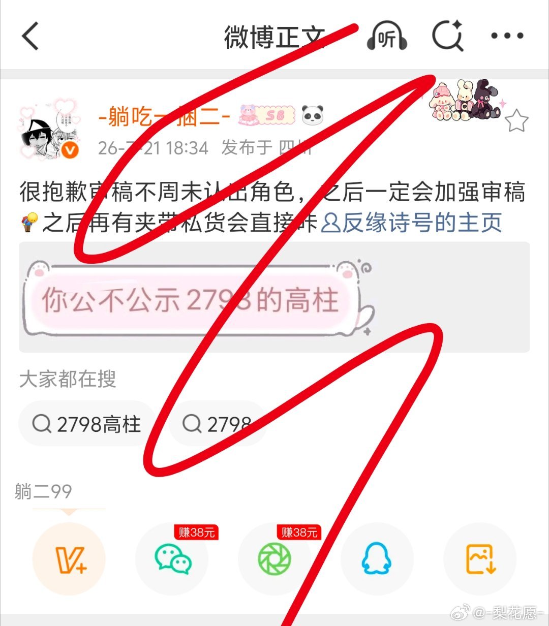 太中爱情保卫基地 躺二测「割⃤席⃤」网页链接皮下已经多次不审⃤稿⃤，且多次无视公