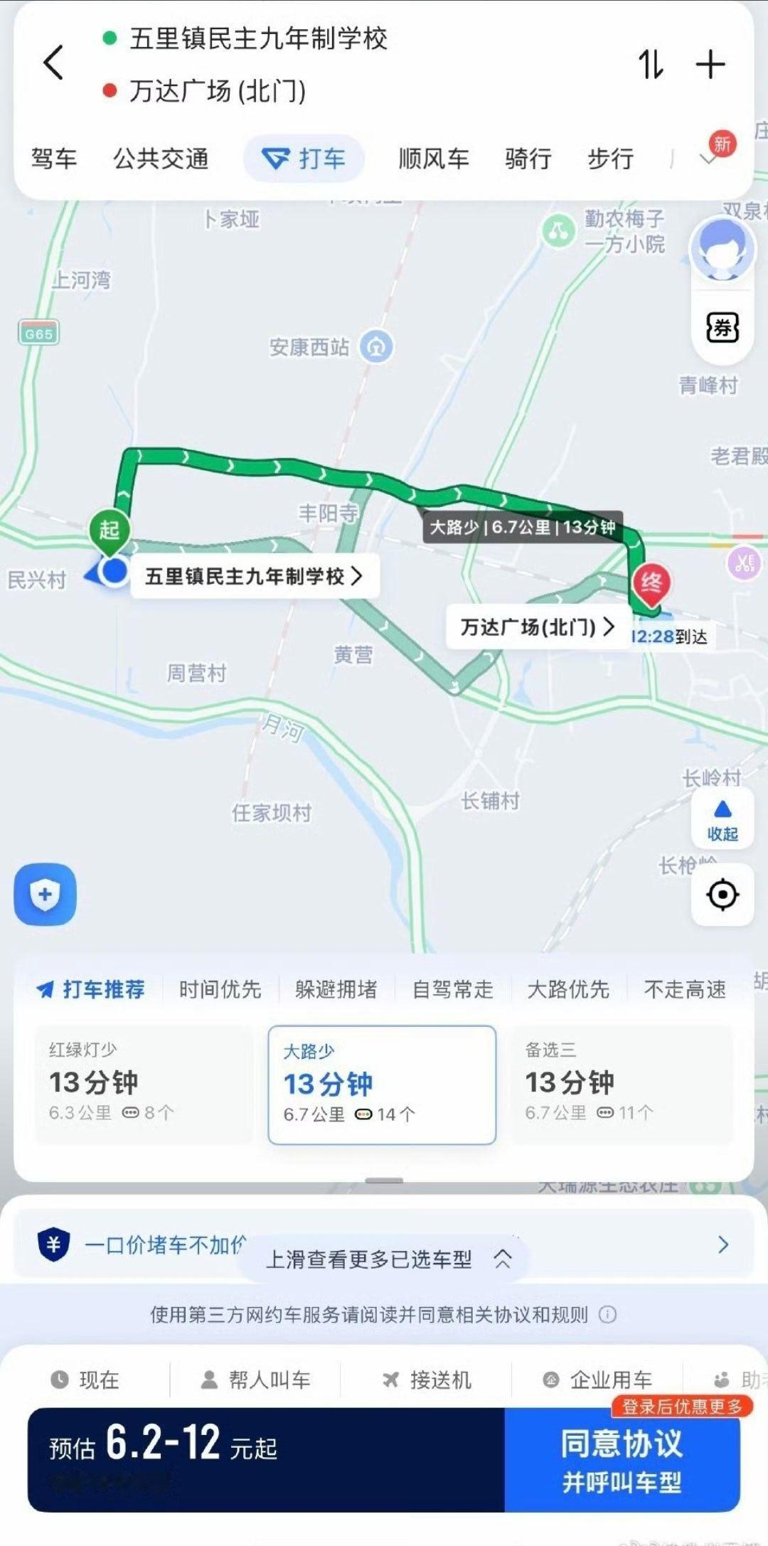 出租车城郊不打表成潜规则网友反映安康万达广场出发，计划前往五茨路口，全程实测6.