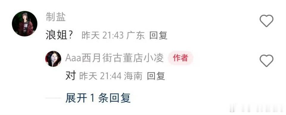 卡琳娜 浪姐6 什么？？？！！！卡琳娜去浪姐？？？？那我今年高低得看看[打cal