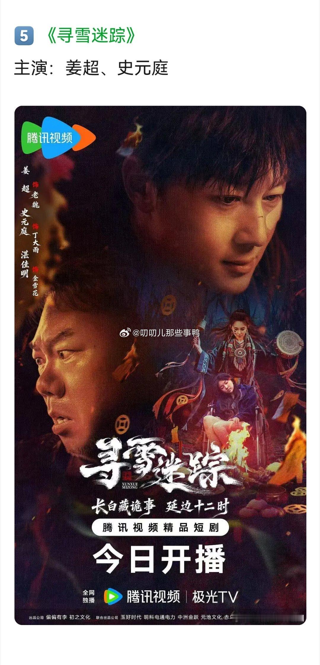2026Q1热播国产悬疑剧你看过几部？