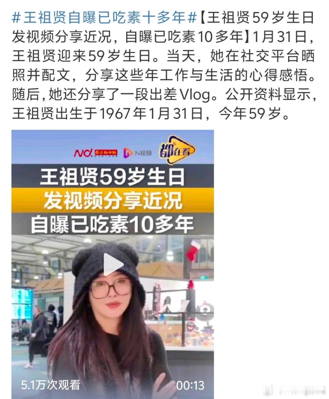 王祖贤自曝已吃素十多年只吃素并不健康普通人没那么多钱买保养品还是老老实实的均衡饮