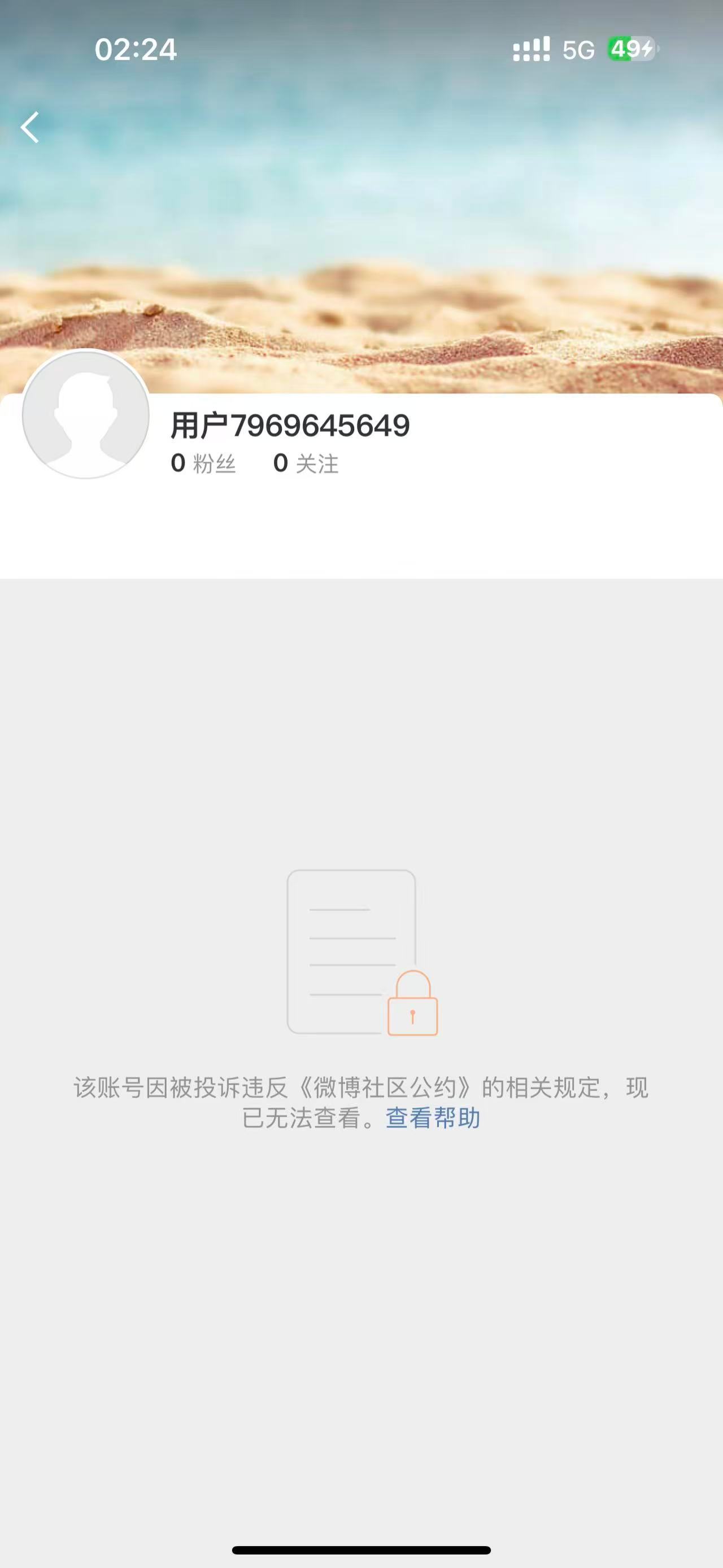 微博做到了哇什么情况 