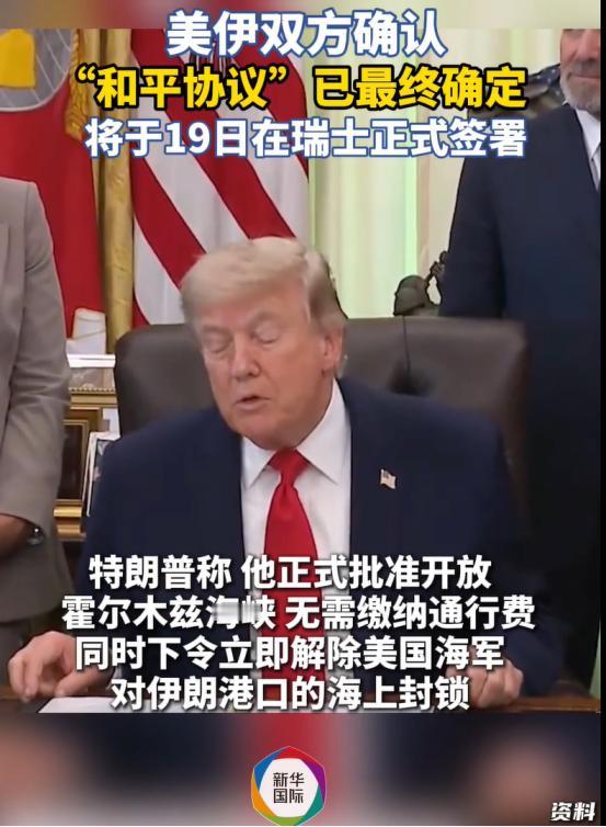 重大喜讯！最终确定！一觉醒来，伊朗取得重大胜利
6月15日清晨，一觉醒来，传来重